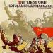 En ünlü savaş posterleri